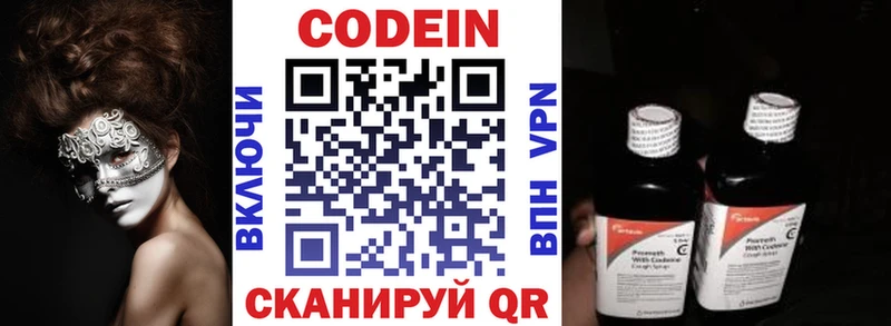 Codein Purple Drank  Купить где  Орехово-Зуево 