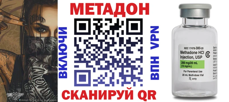 Купить  Орехово-Зуево  МЕТАДОН кристалл 